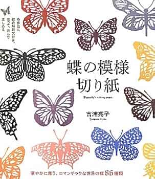 水墨画　蝶戀花 Sumi-e] A dramatic three-dimensional effect with a glimpse